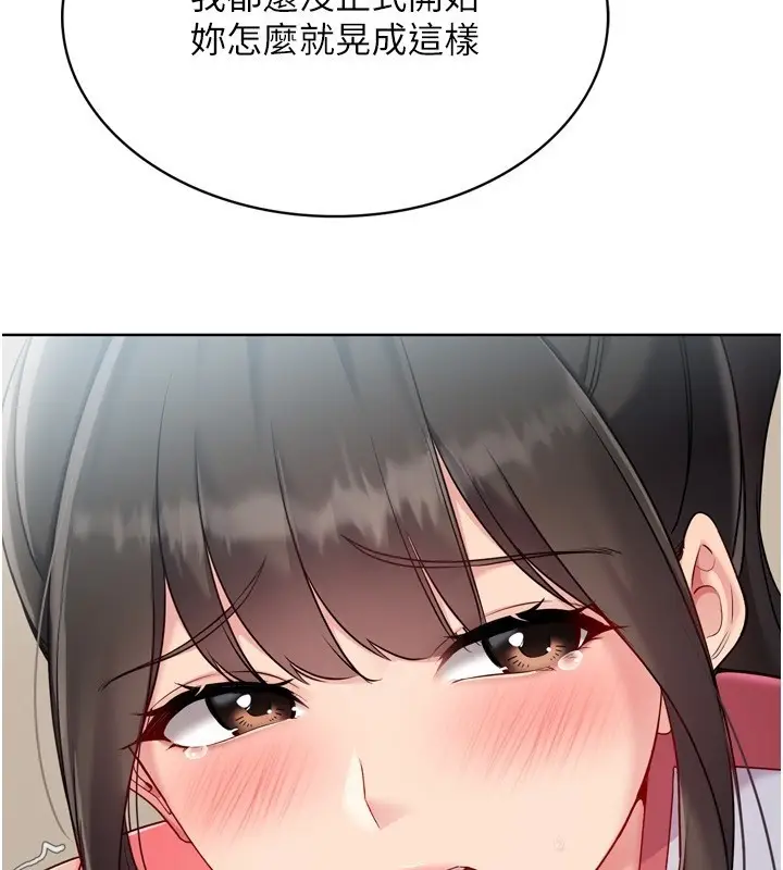 《Set up!排球少女》第83话图26