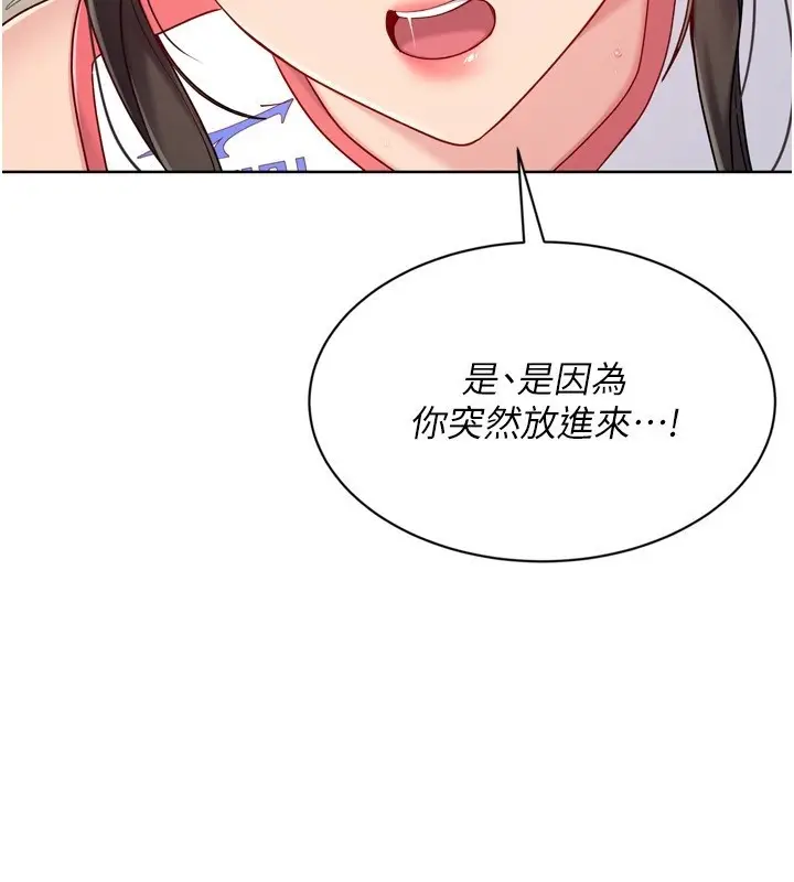 《Set up!排球少女》第83话图27