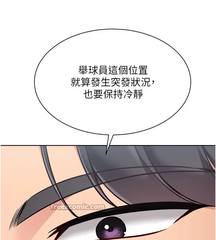 《Set up!排球少女》第83话图28