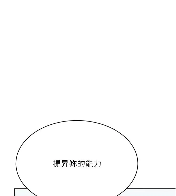《Set up!排球少女》第83话图3