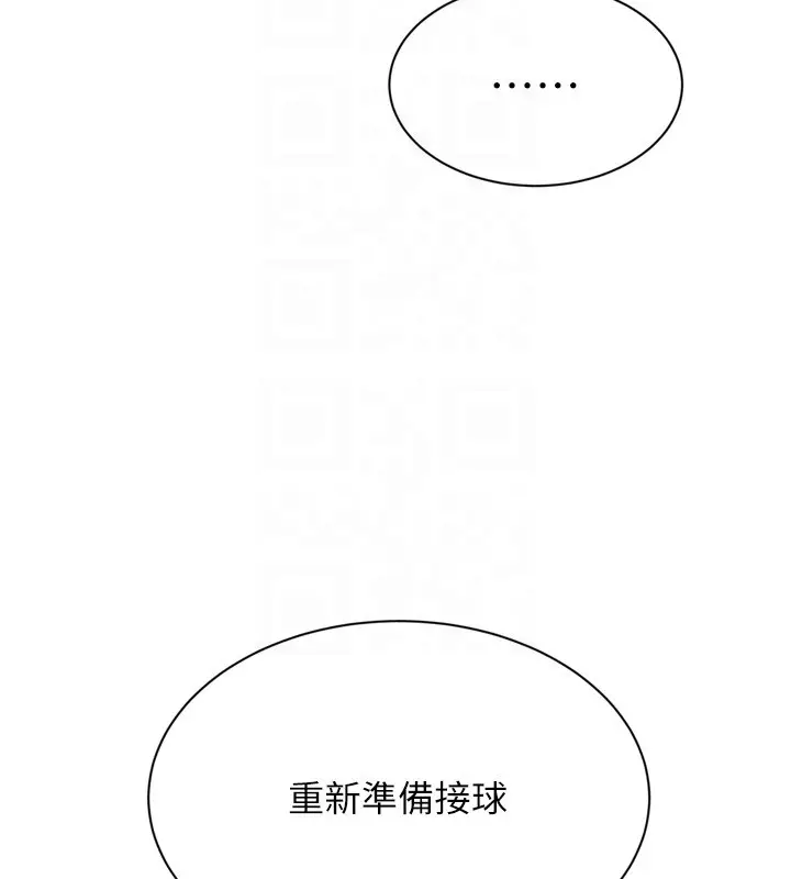 《Set up!排球少女》第83话图32