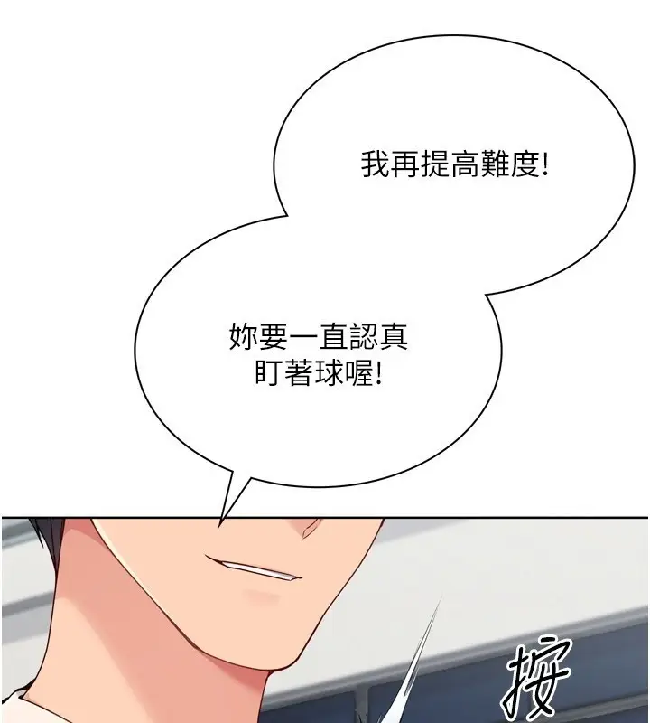 《Set up!排球少女》第83话图44