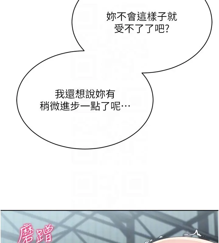 《Set up!排球少女》第83话图50