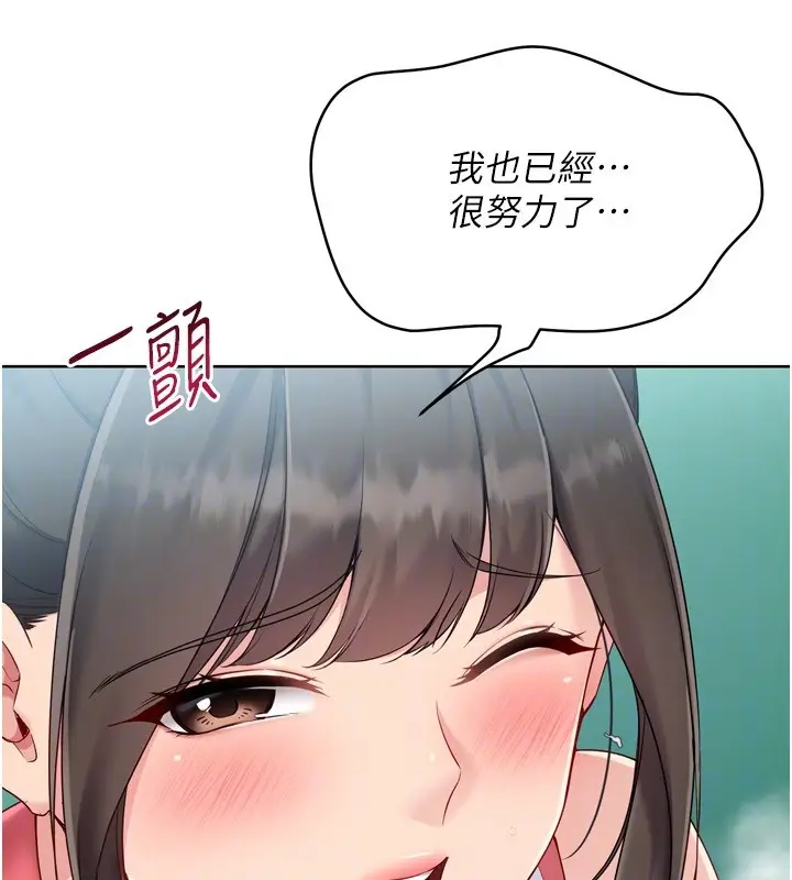 《Set up!排球少女》第83话图53