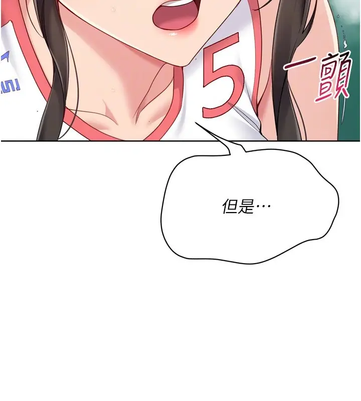 《Set up!排球少女》第83话图54