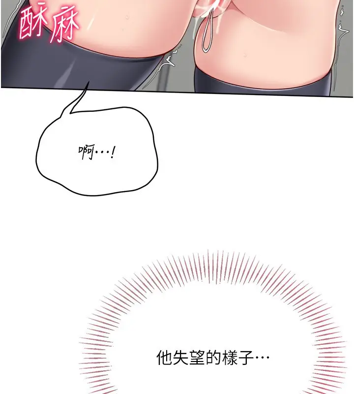 《Set up!排球少女》第83话图58