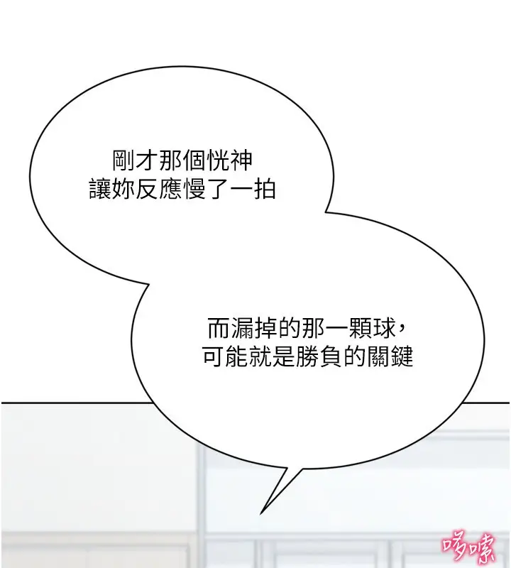 《Set up!排球少女》第83话图60