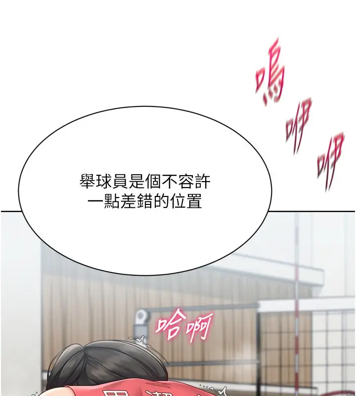《Set up!排球少女》第83话图63