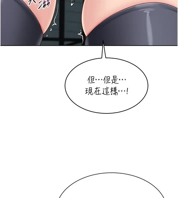 《Set up!排球少女》第83话图68