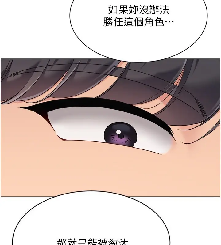 《Set up!排球少女》第83话图69