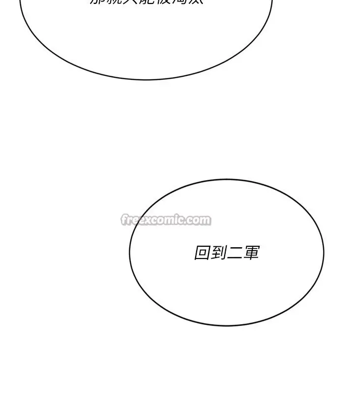 《Set up!排球少女》第83话图70