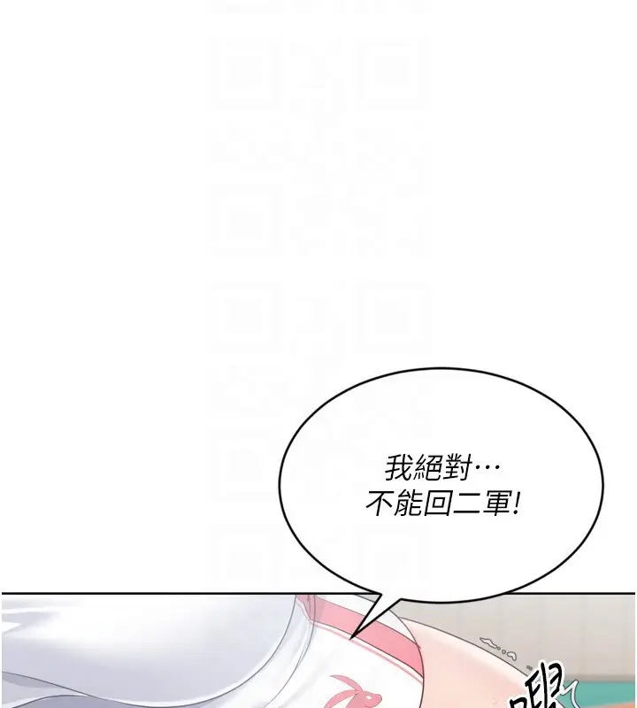 《Set up!排球少女》第83话图73