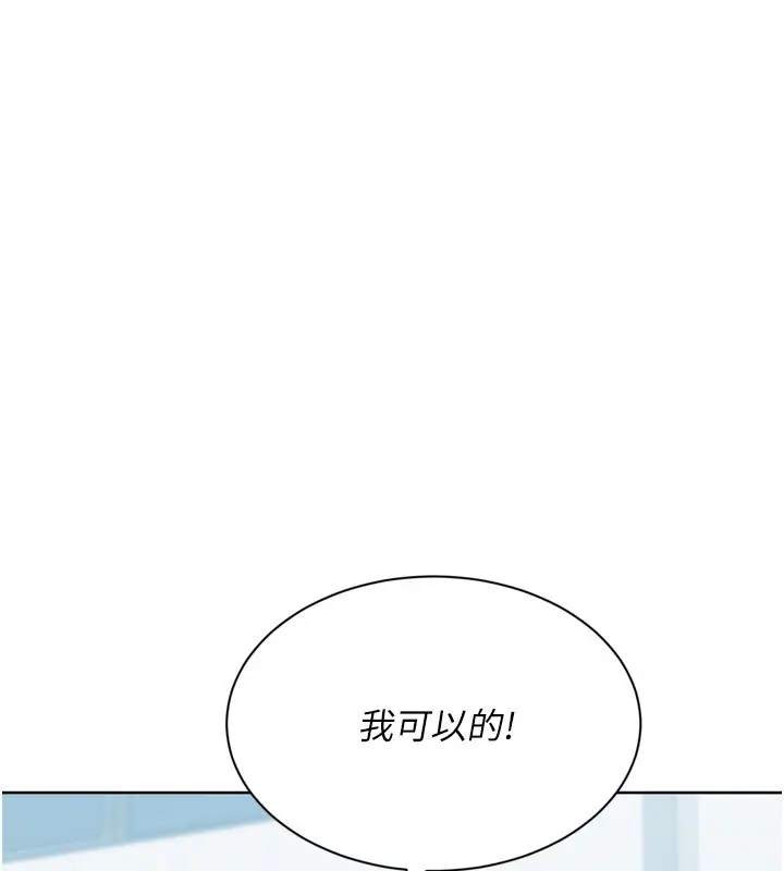 《Set up!排球少女》第83话图75
