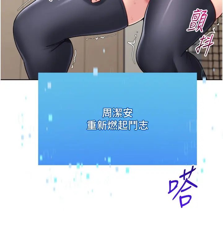 《Set up!排球少女》第83话图78