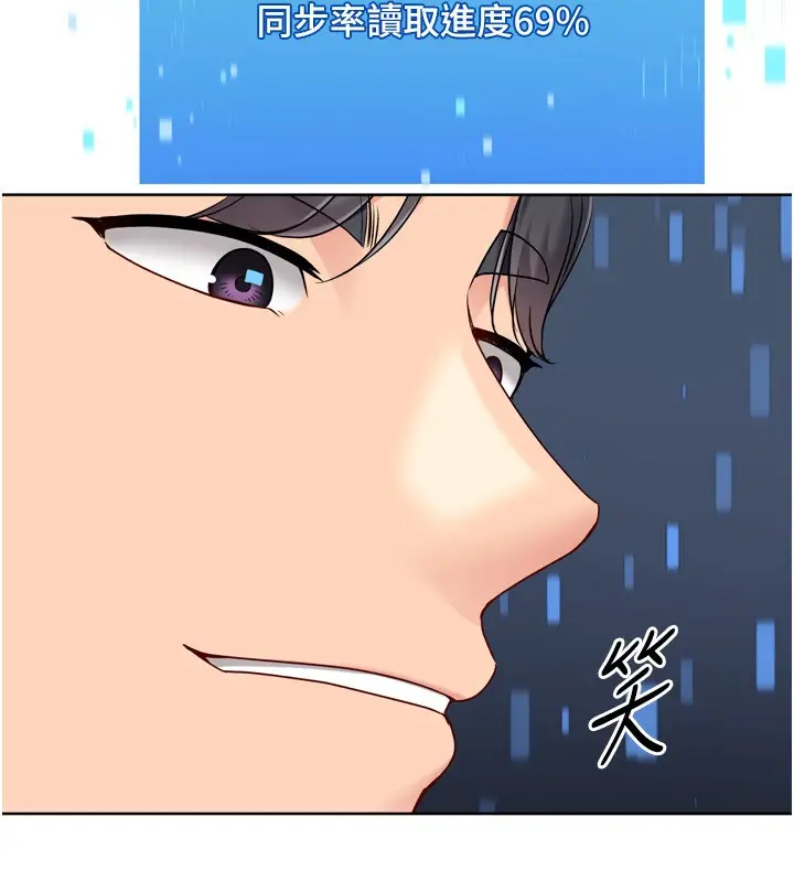 《Set up!排球少女》第83话图80