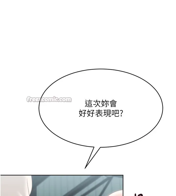 《Set up!排球少女》第83话图84