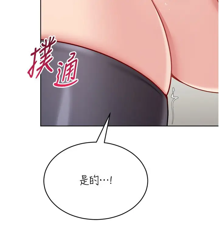 《Set up!排球少女》第83话图88