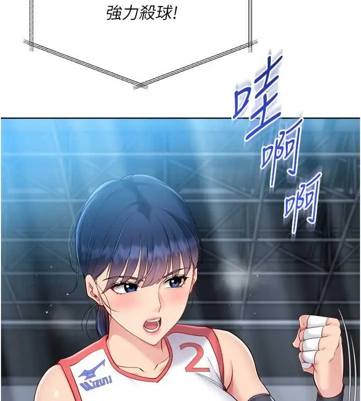 《Set up!排球少女》第84话图101