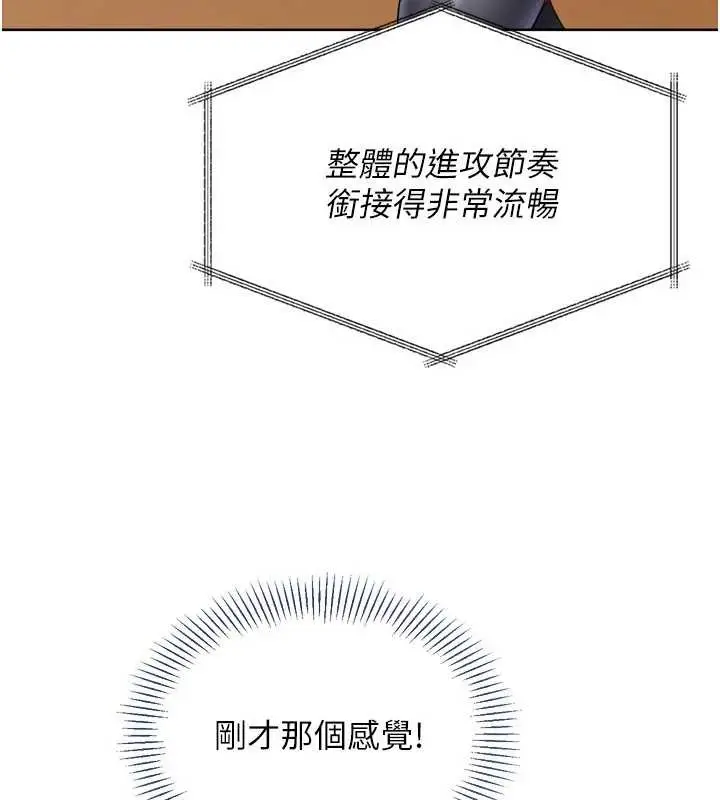 《Set up!排球少女》第84话图103
