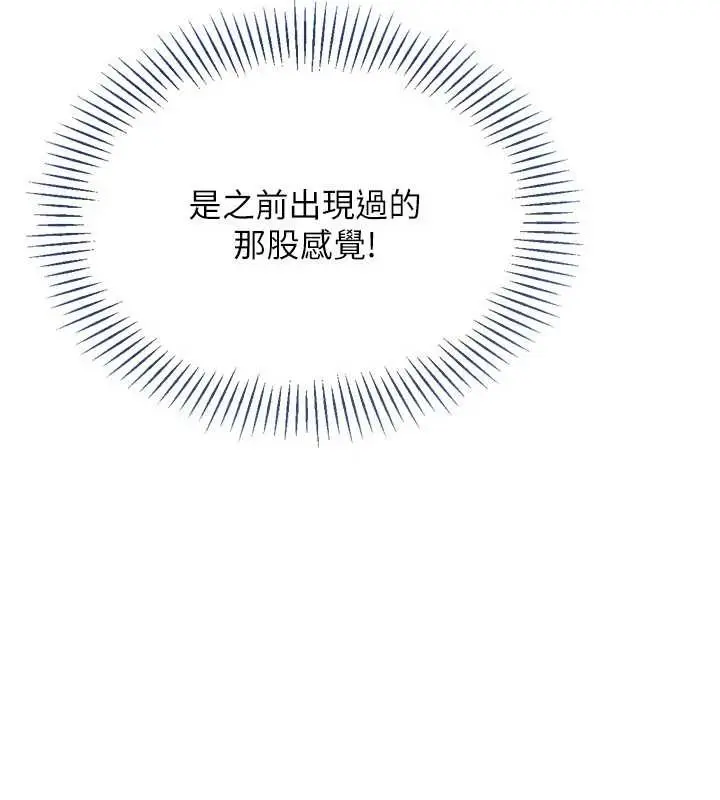 《Set up!排球少女》第84话图105