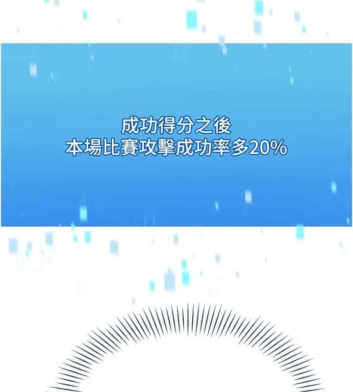 《Set up!排球少女》第84话图108