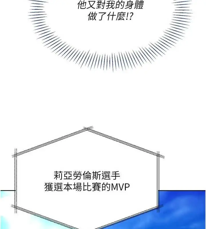 《Set up!排球少女》第84话图109