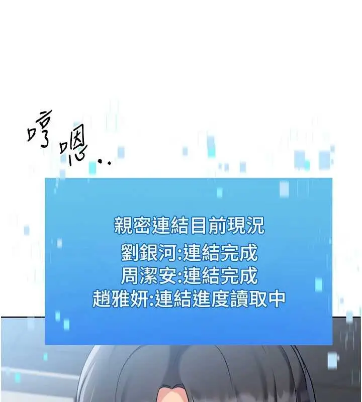 《Set up!排球少女》第84话图11