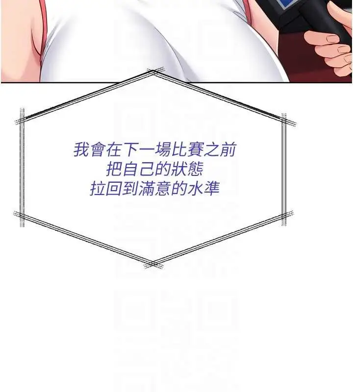《Set up!排球少女》第84话图114
