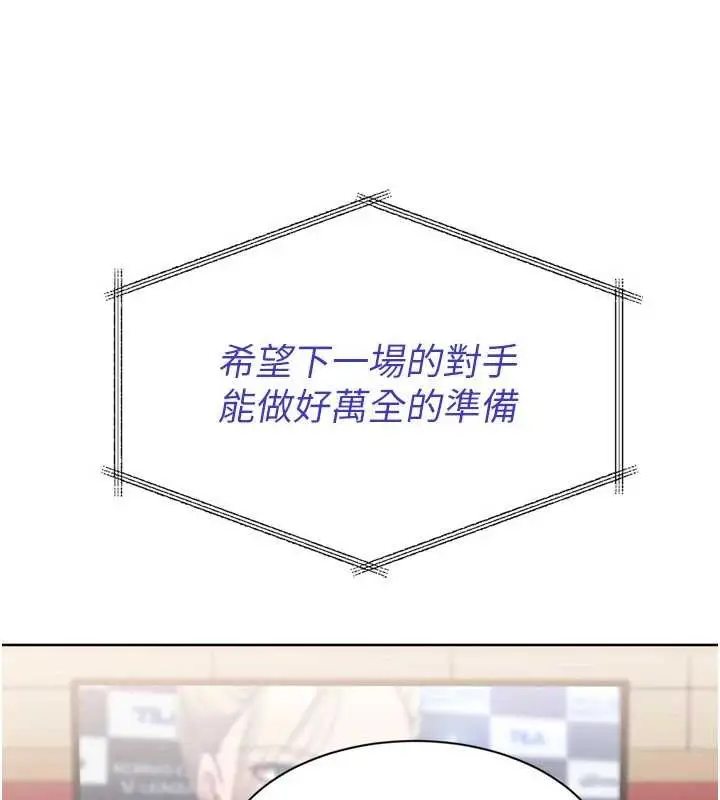 《Set up!排球少女》第84话图116