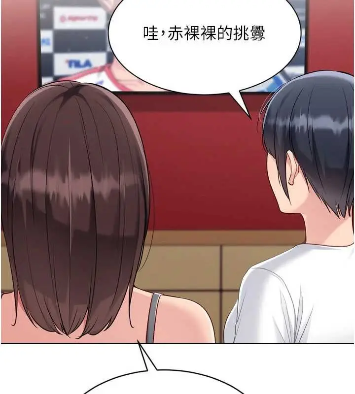 《Set up!排球少女》第84话图117