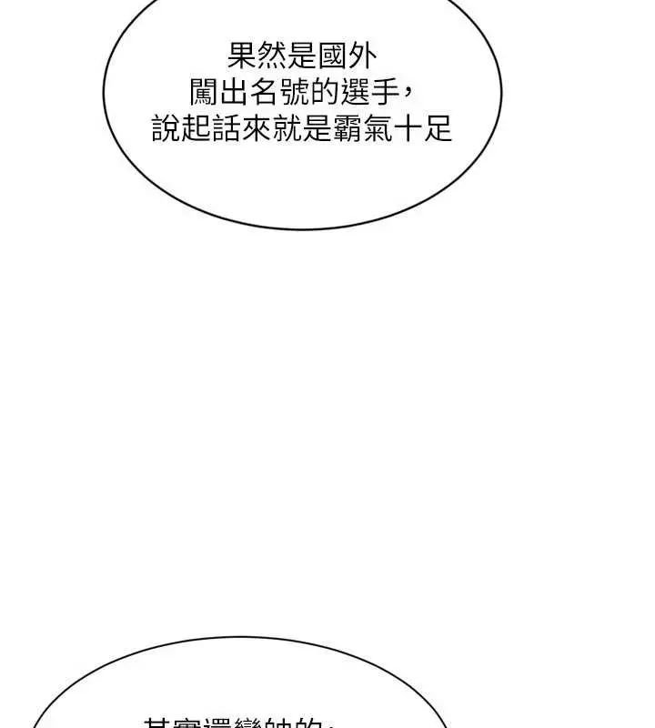 《Set up!排球少女》第84话图118