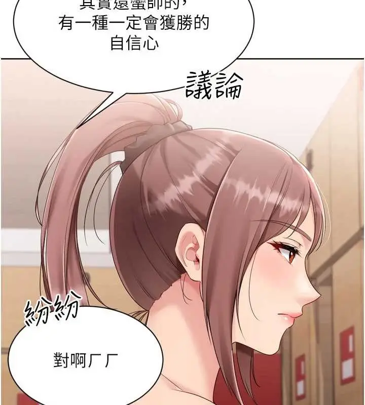 《Set up!排球少女》第84话图119