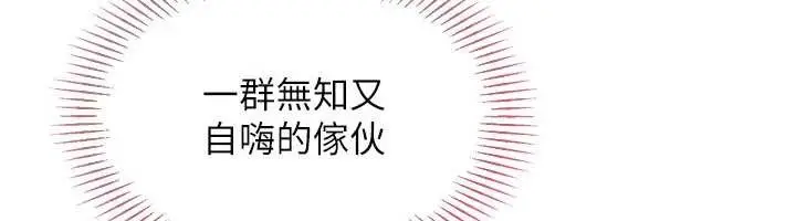 《Set up!排球少女》第84话图121
