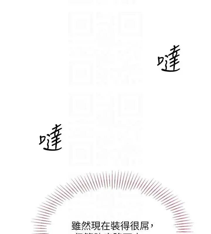 《Set up!排球少女》第84话图123