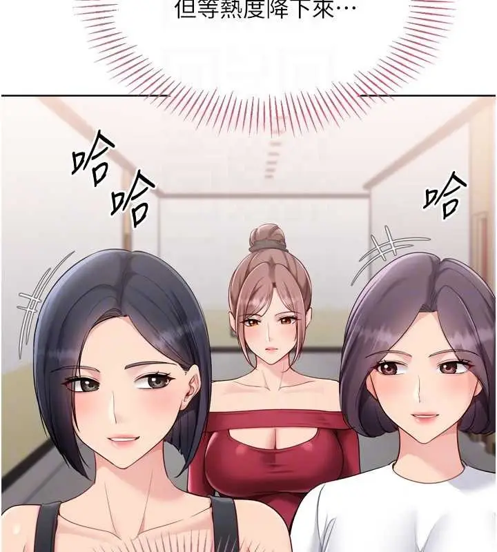 《Set up!排球少女》第84话图124
