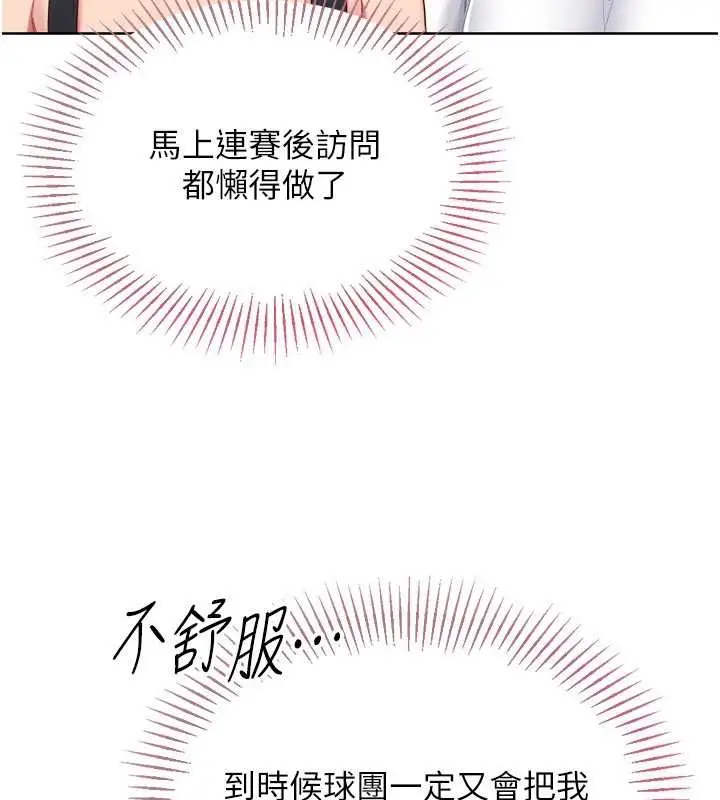 《Set up!排球少女》第84话图125