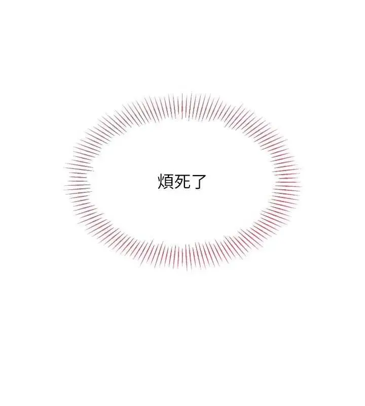 《Set up!排球少女》第84话图128