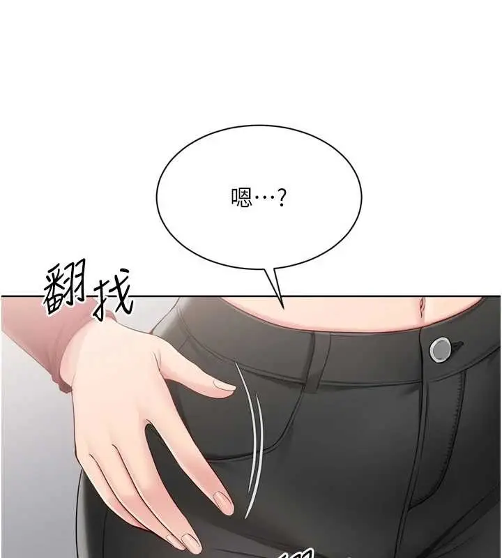 《Set up!排球少女》第84话图129