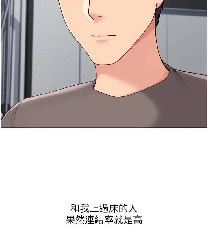 《Set up!排球少女》第84话图13