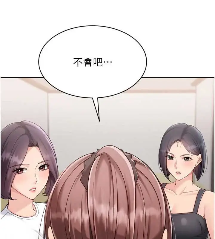《Set up!排球少女》第84话图131