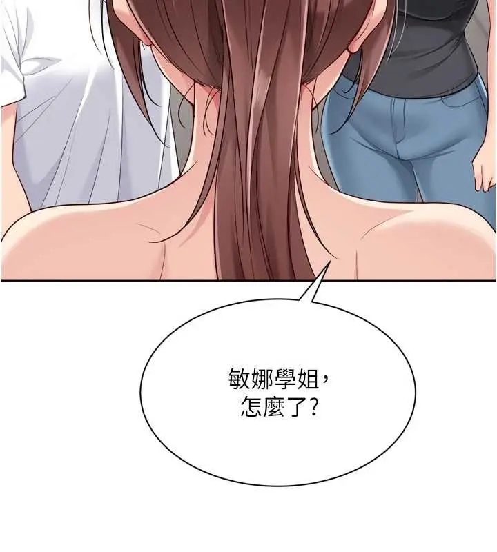 《Set up!排球少女》第84话图132