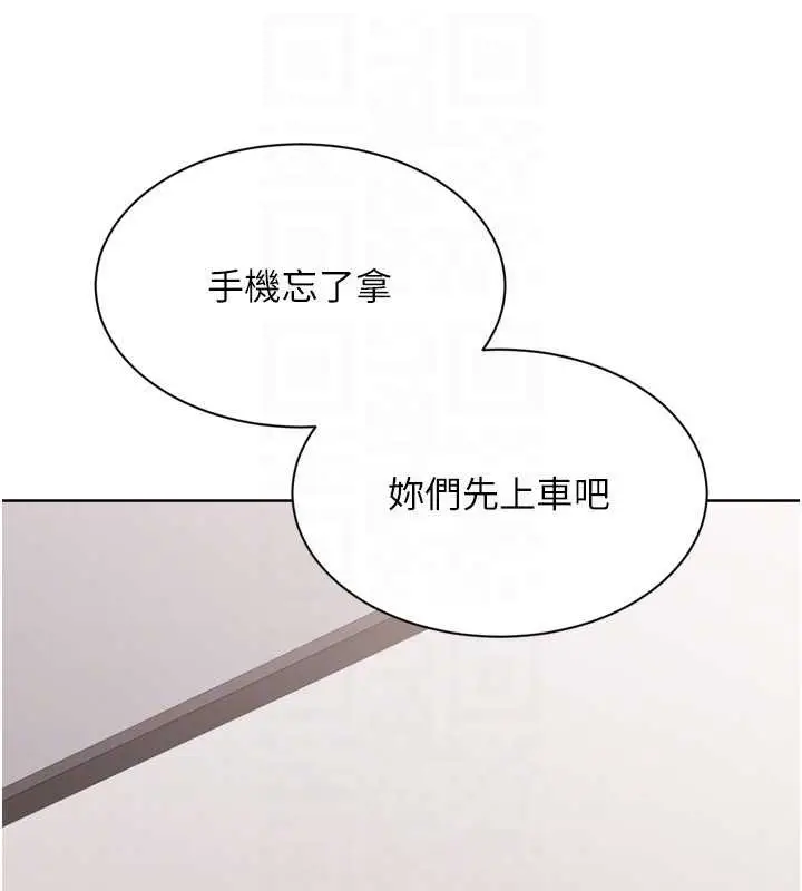 《Set up!排球少女》第84话图134