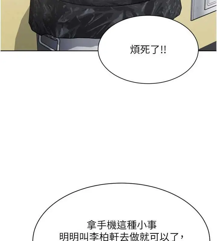 《Set up!排球少女》第84话图138