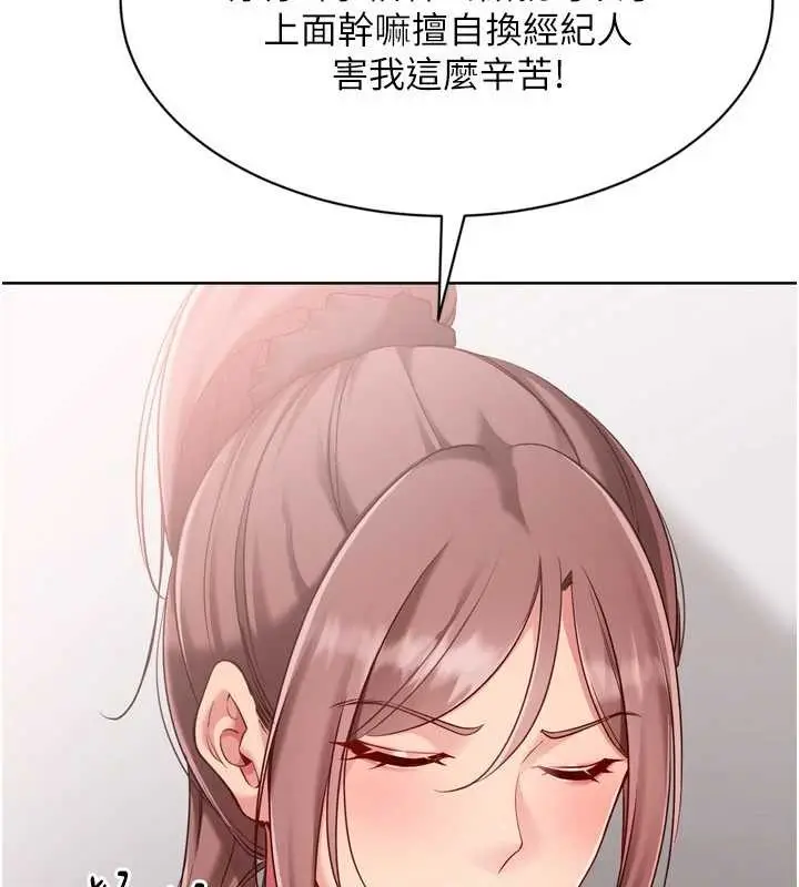 《Set up!排球少女》第84话图139