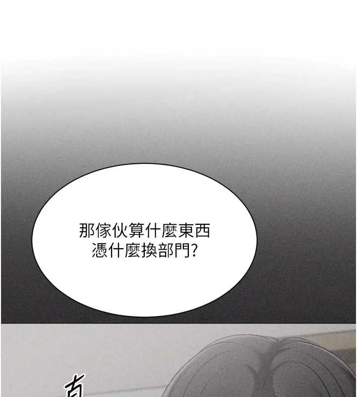 《Set up!排球少女》第84话图141