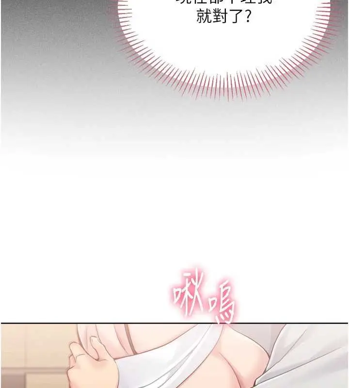 《Set up!排球少女》第84话图149