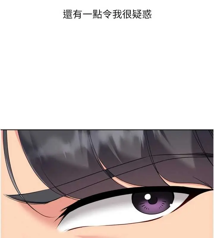 《Set up!排球少女》第84话图15