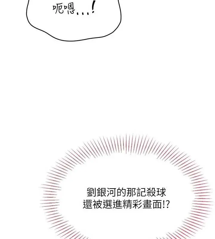 《Set up!排球少女》第84话图151