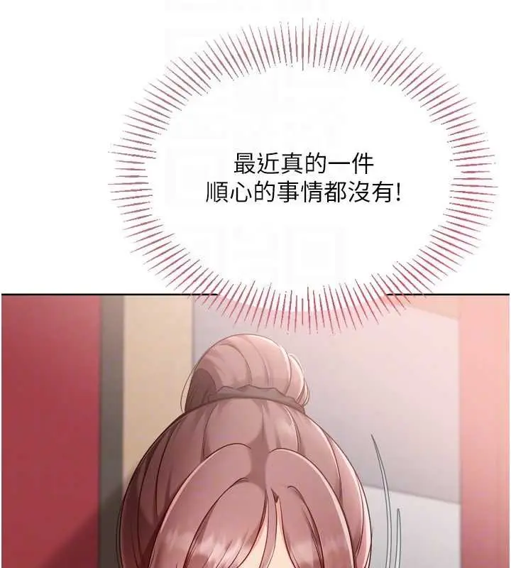 《Set up!排球少女》第84话图156