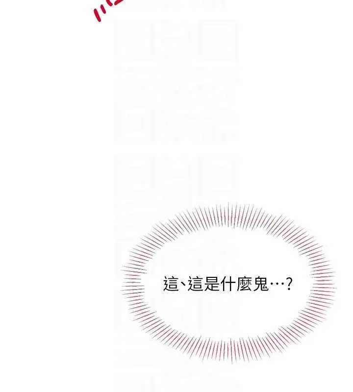 《Set up!排球少女》第84话图166